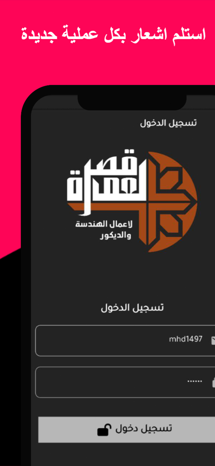 قصر العماره