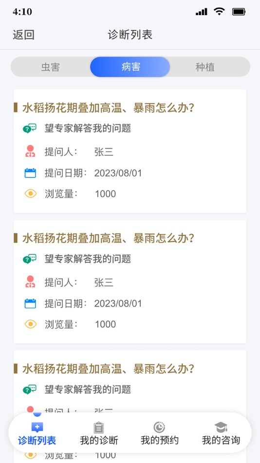 #3. 社会化服务 (iOS) Podle: 中科台达(湖州)信息技术有限公司