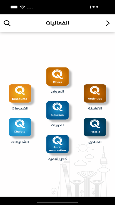 جمعية قرطبة التعاونية Screenshot