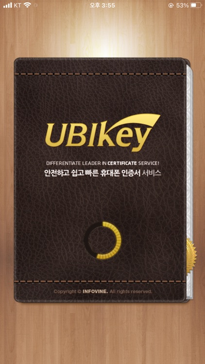UBIKey(유비키-휴대폰인증서서비스)