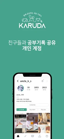 Game screenshot 가루다 hack