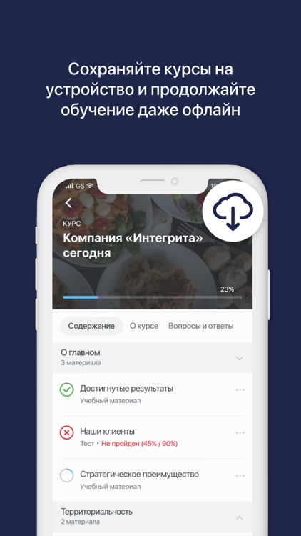 Академия Integrita