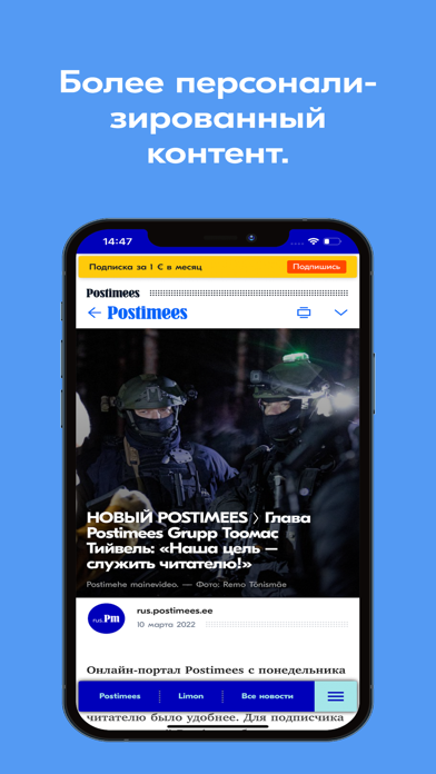 Rus.Postimees Screenshot