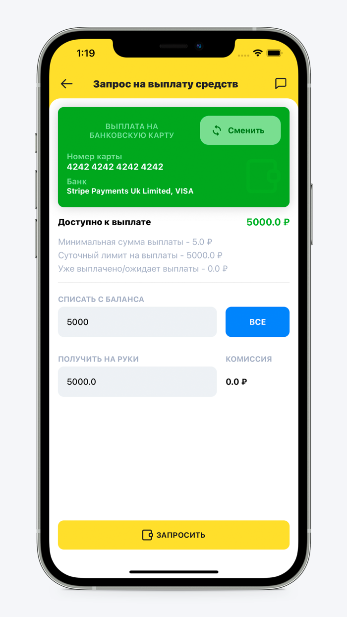 Премьер. Моментальные выплаты