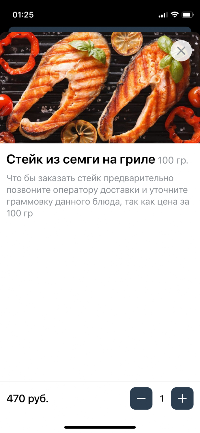 Ресторан Abas – Доставка еды