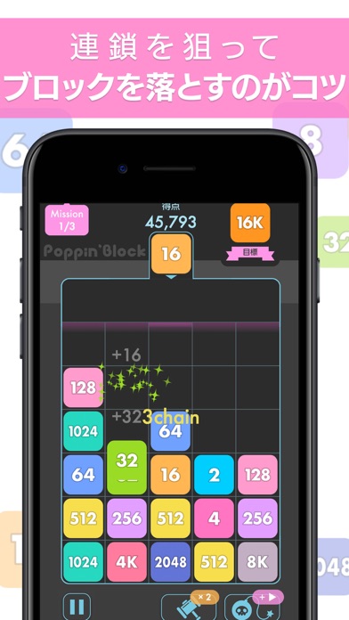 数字パズルｰポッピンブロック 2048系の... screenshot1