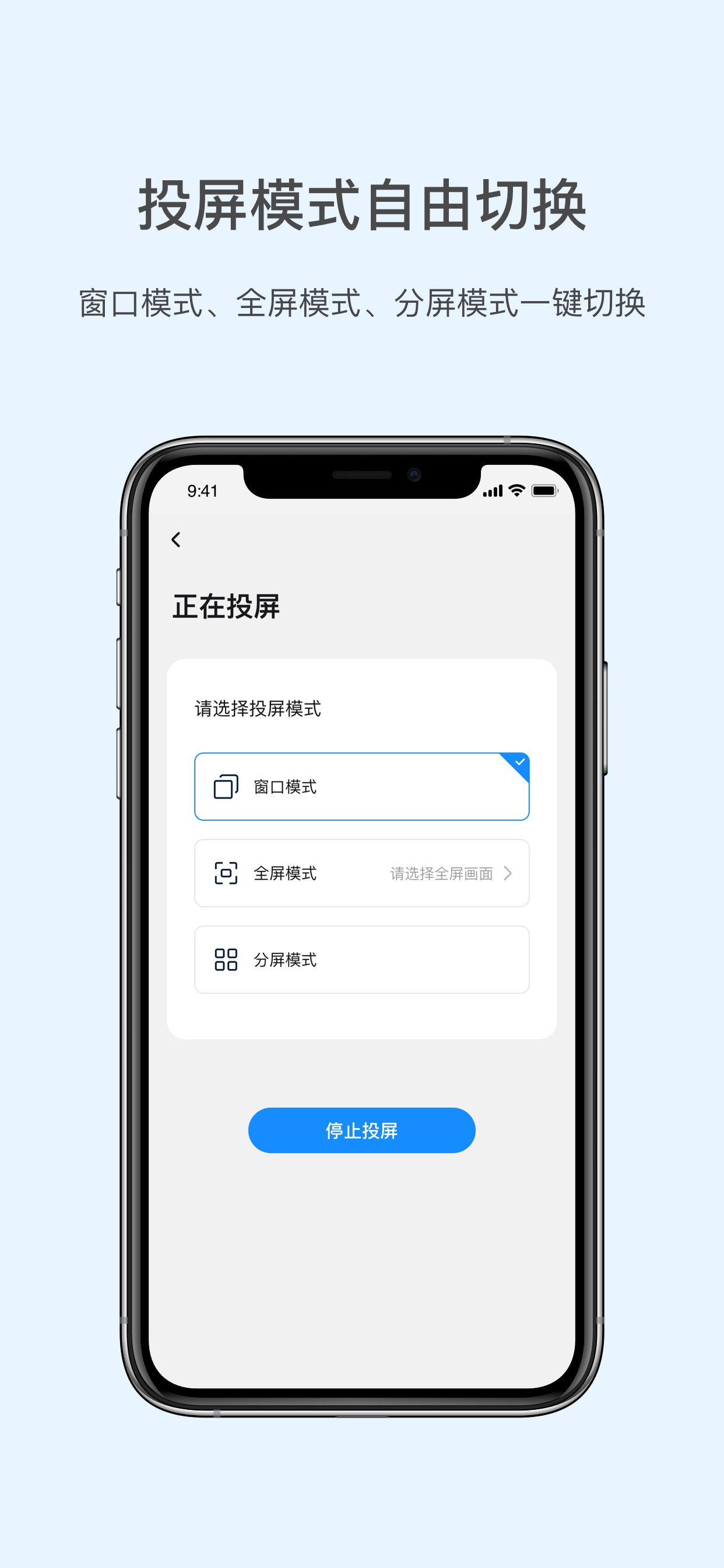 闪投屏