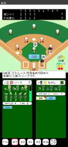 おかず甲子園 令和名勝負 screenshot #4 for iPhone