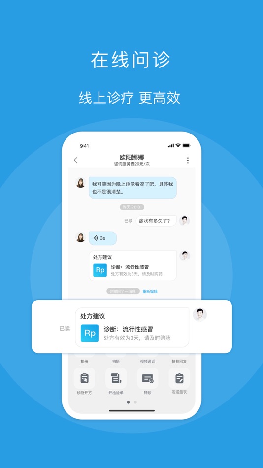 #3. 天津九吉互联网医院 (iOS) 게시자: 天津九吉互联网医院有限公司