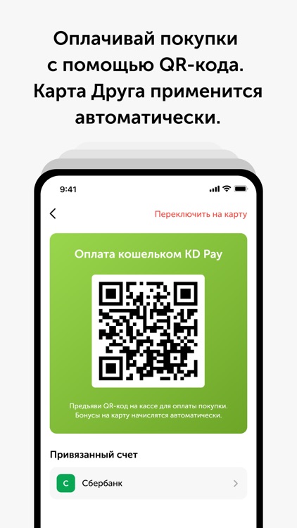 Клуб Друзей: SPAR и Семья screenshot-5