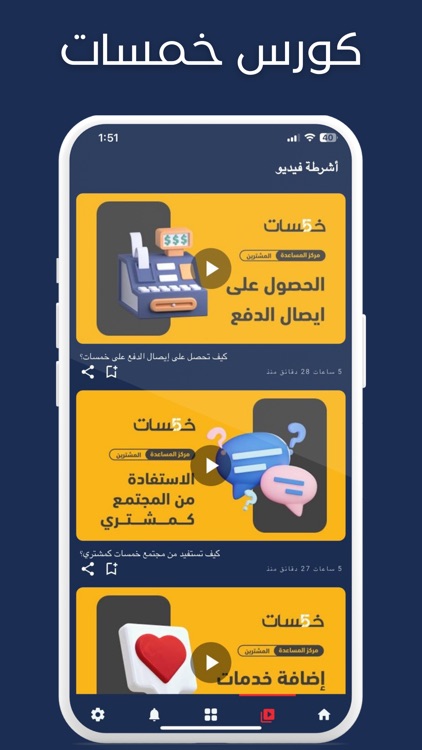 دليل الفريلانسر الشامل screenshot-3