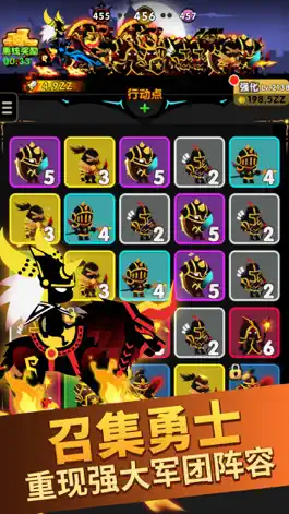 Game screenshot 冲冲军团 apk