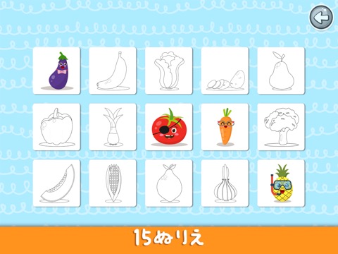 3歳から5歳子供向け果物と野菜の学習ゲームのおすすめ画像7