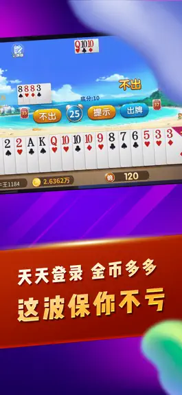 Game screenshot 疯狂斗牛王 - 国标斗地主扑克麻将合集 hack