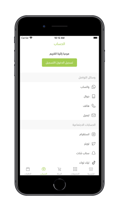 افوكادو Screenshot
