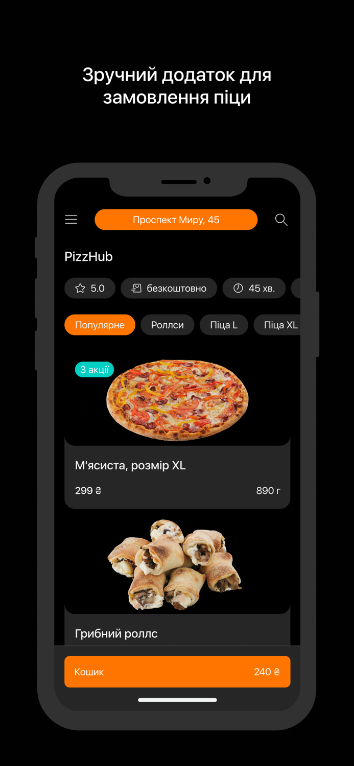 PIZZHUB - смачна піца з грою