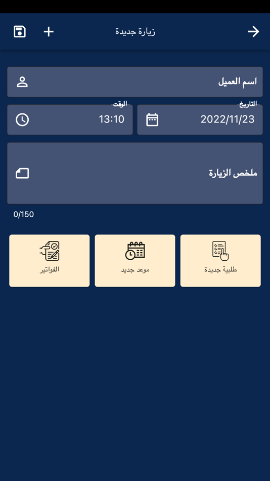 #7. Zoumourd Agents (iOS) 由: Houssam Shanan