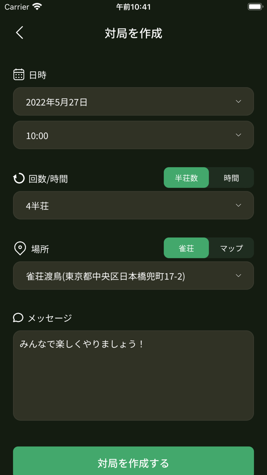 #4. 渡鳥 (iOS) 由: Leapfrog-Inc