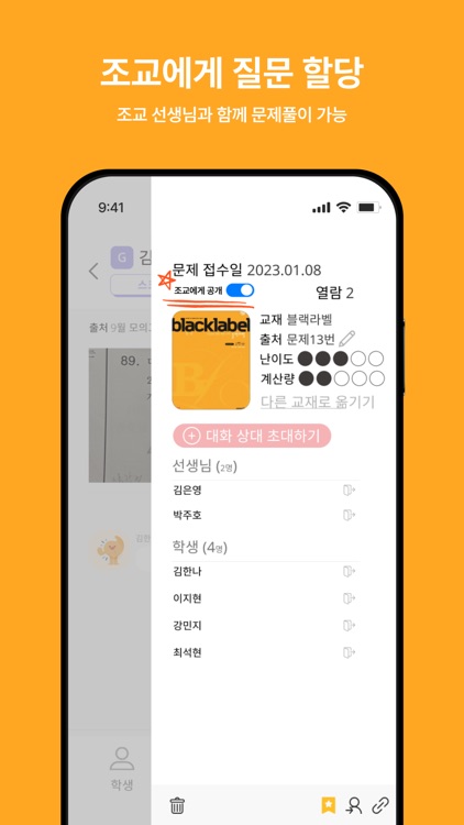 메이블수학학원