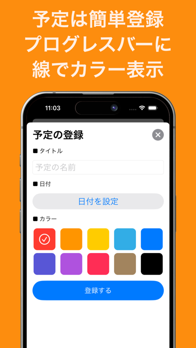 Progress Bar Calendarのおすすめ画像3