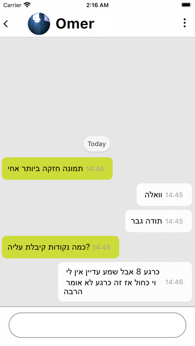 Shufuni! iPhone screenshot 3 - Social Networking app