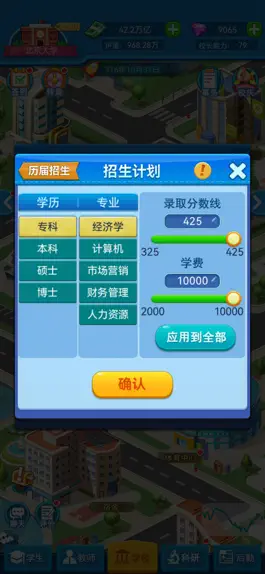 Game screenshot 我的大学：学校经营类游戏 hack