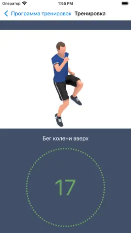 Game screenshot Sport Assistant - all fitness hack