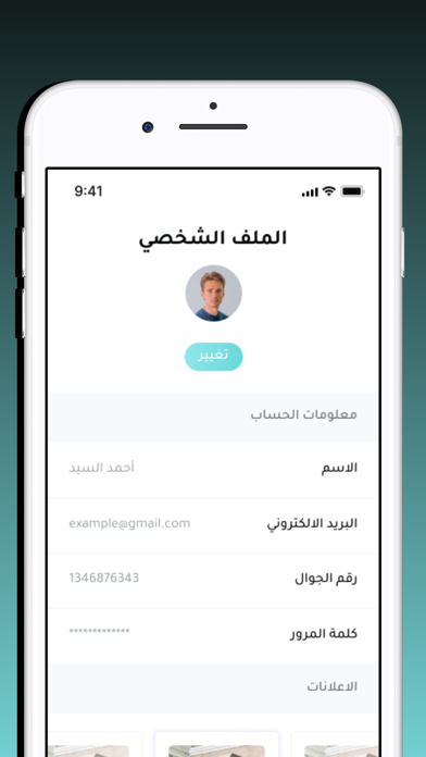 Khedma Mashy - خدمة ماشي Screenshot