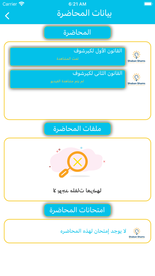 #5. ShabanShams (iOS) 由: amr ellawaty