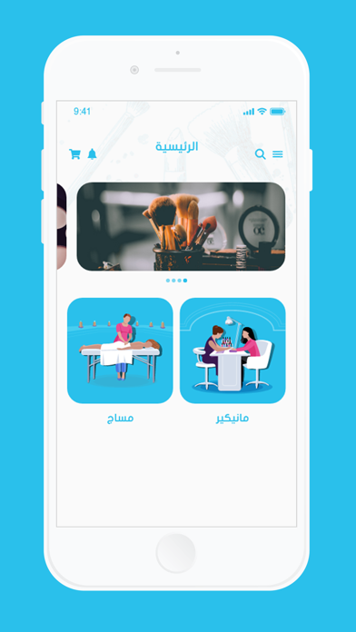 Awamer Salon Screenshot