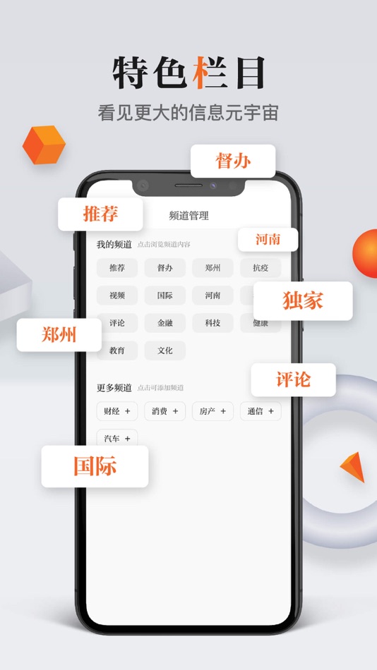 #3. 正观新闻 (iOS) 由: 郑州晚报融媒体技术中心