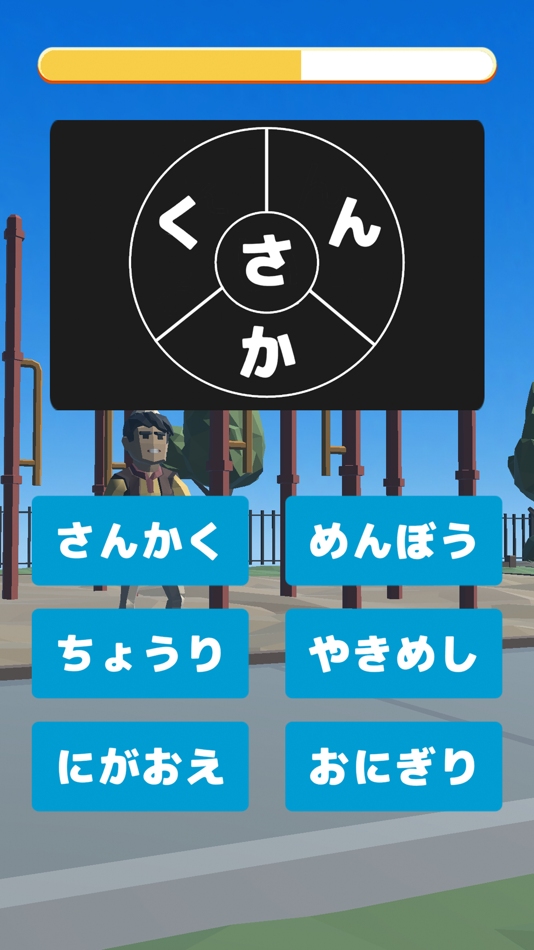 #3. 単語ルーレット (iOS) By: FUKUROU