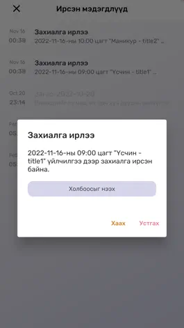 Game screenshot Booking merchant apk