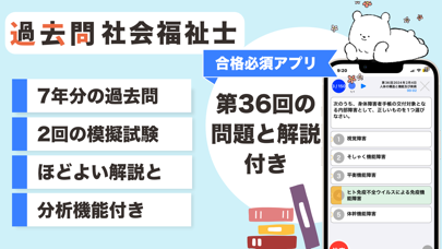 社会福祉士 過去問 (解説と模試つき)のおすすめ画像1