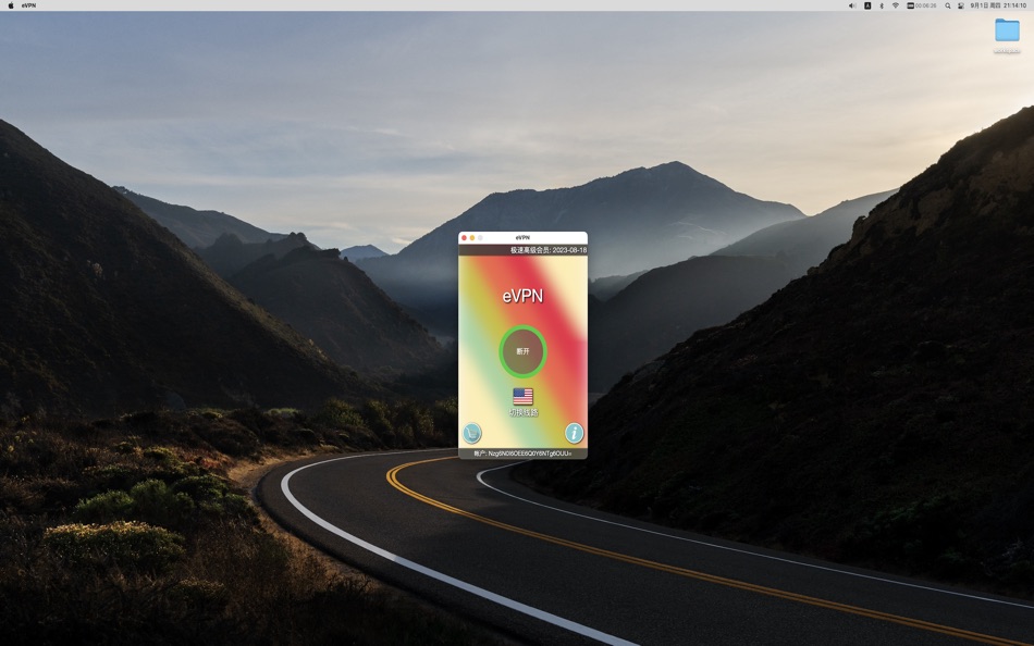 #1. eVPN-跨国商务好助手 (macOS) Por: Digitalfield Investment Ltd