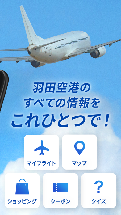 Haneda Airportのおすすめ画像2