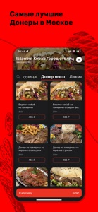 Istanbul kebab в Москве screenshot #2 for iPhone
