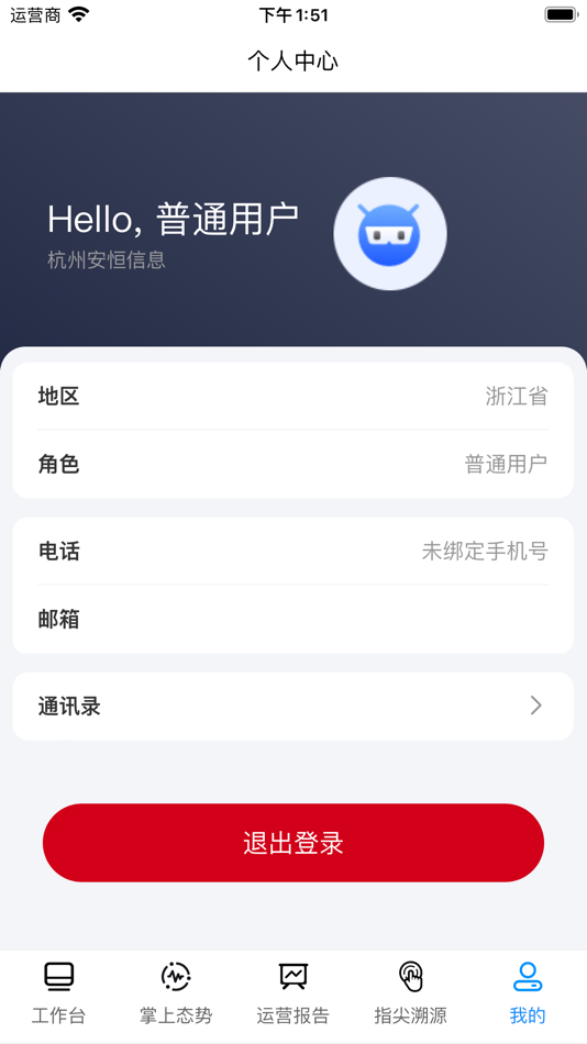 #4. 安全态势 (iOS) 由: DBAPPSECURITY