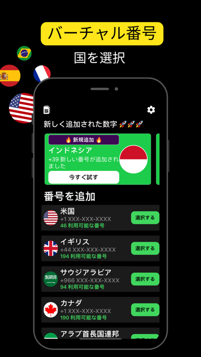 仮想番号 WhatsApp :WACODEのおすすめ画像2