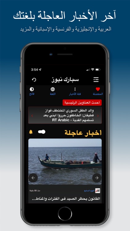 Spark News Lite – News Feed