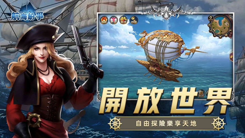 #2. 航海紛爭-航海王者復古懷舊遊戲 (iOS) 由: Hangzhou Qiwan Technology Co., Ltd.