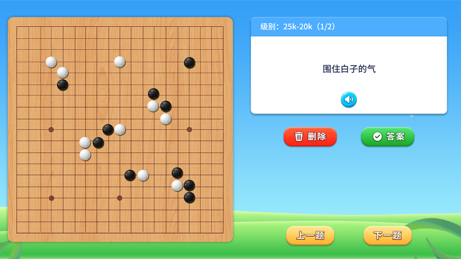 #3. 围棋实训 (iOS) 由: 上海宏弈源软件科技有限公司