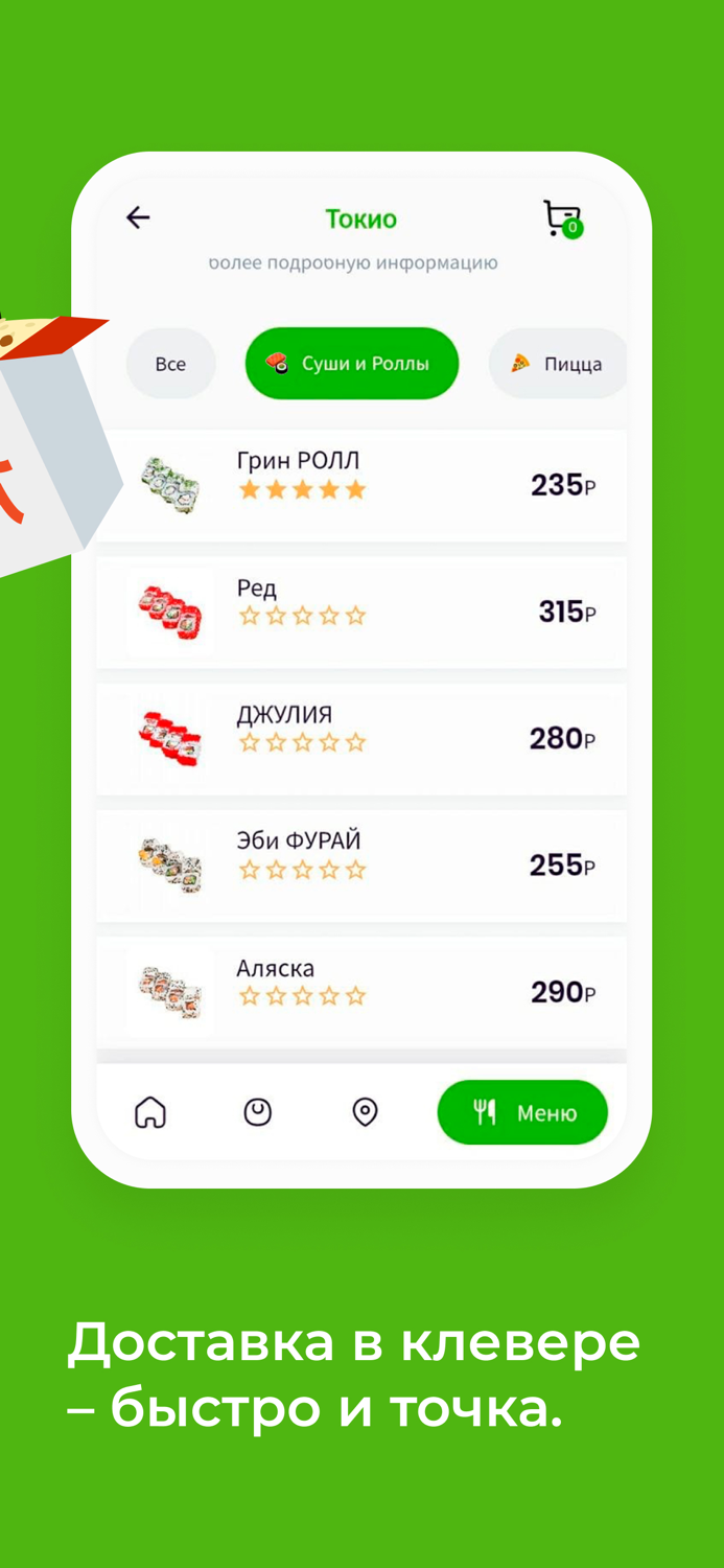 Клевер Доставка в Бугуруслане