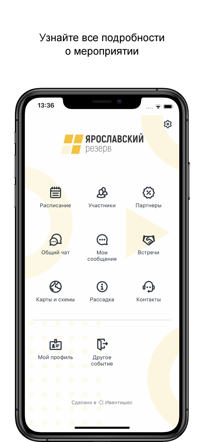 Ярославский резерв