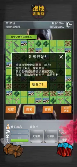 Game screenshot 绝地训练营-荒野求生模拟器 mod apk