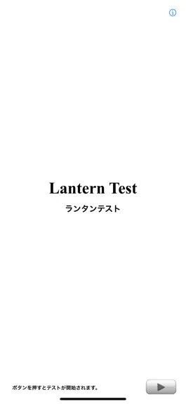 Game screenshot LanternTest mod apk
