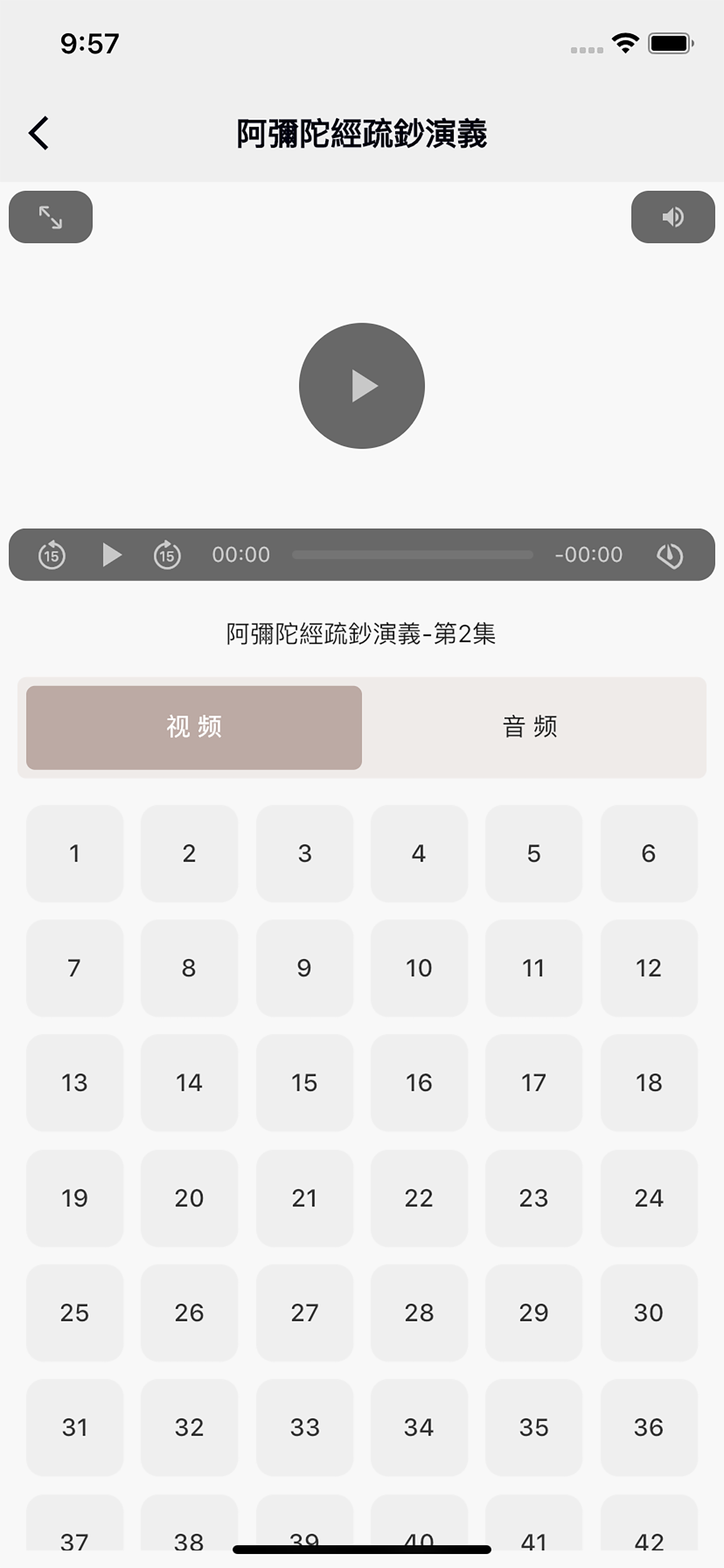 淨公道影