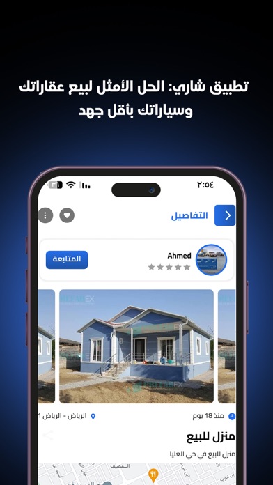 Shary شاري Screenshot