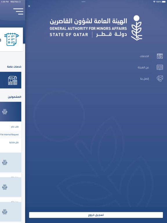 Screenshot #5 pour Thukhr - ذُخْر