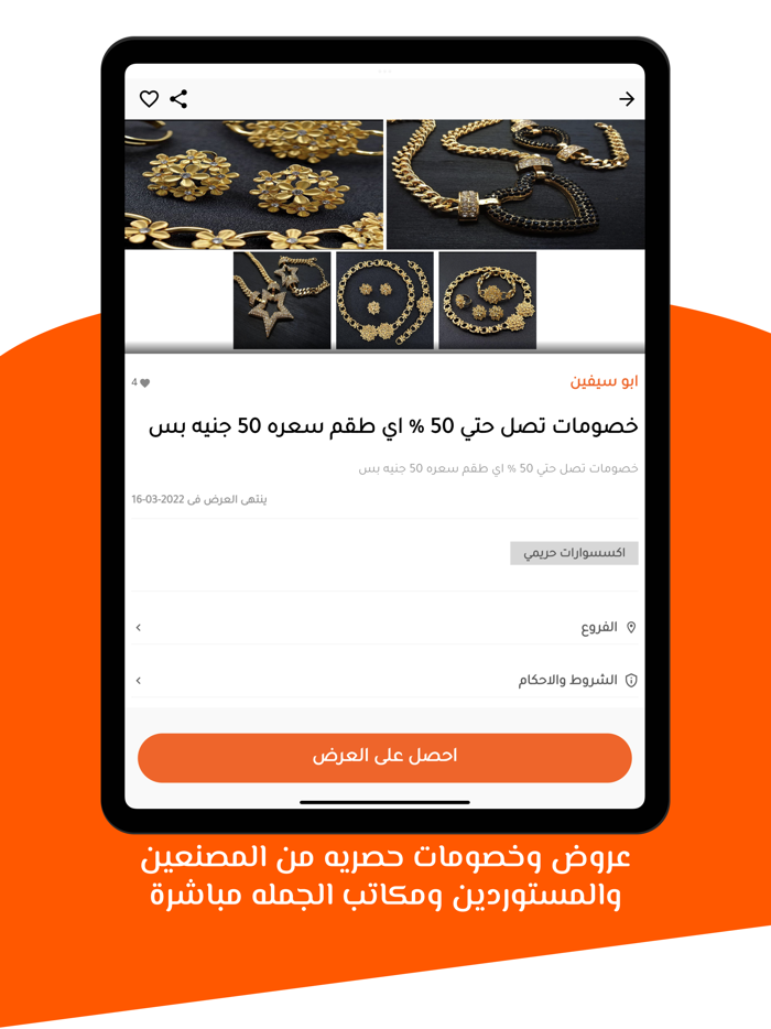 Yalla Gomla - يلا جمله